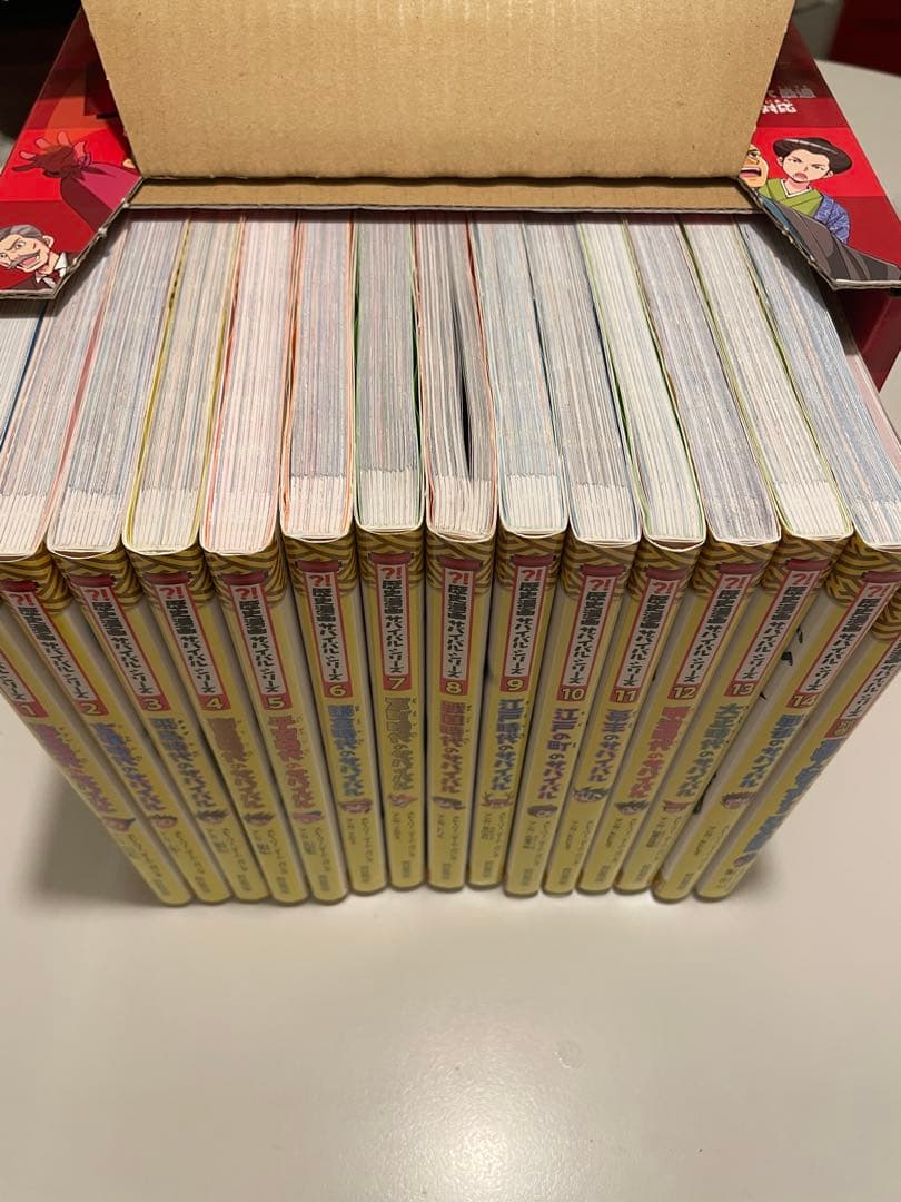 歴史漫画サバイバル(全14巻セット)➕別巻1冊