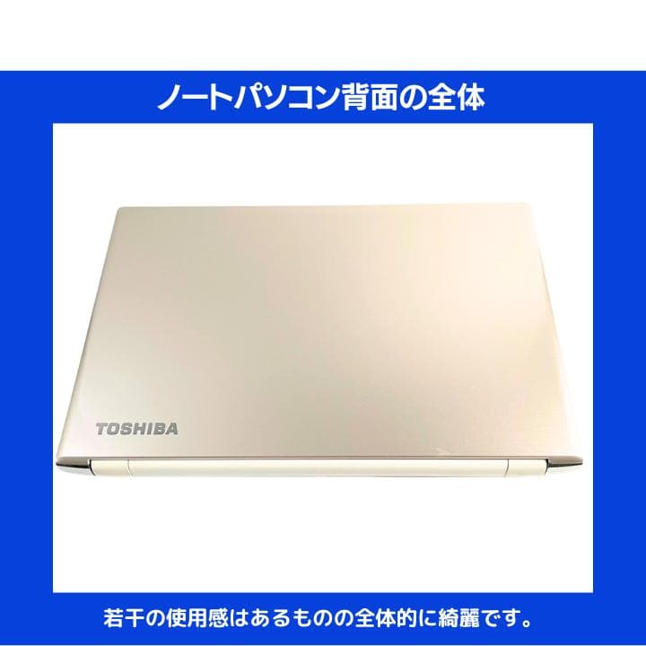 【i7×16GB×新品SSD✨】東芝／豪華アプリ／すぐ使える✨TA45