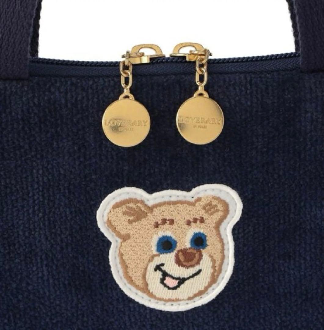 フェイラーLOVERARY オールドテディ　ブリーフケースPC ケースPCバッグ