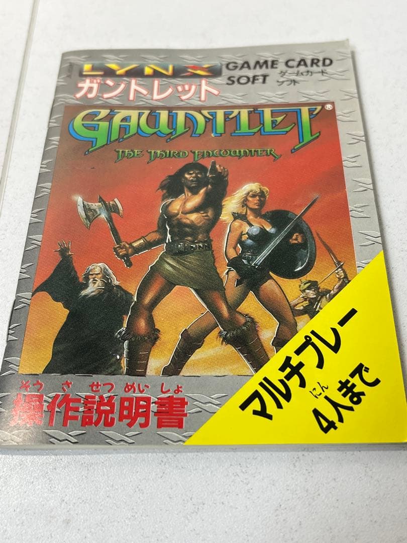 LYNX（リンクス） GAUNTLET ガントレット アタリ