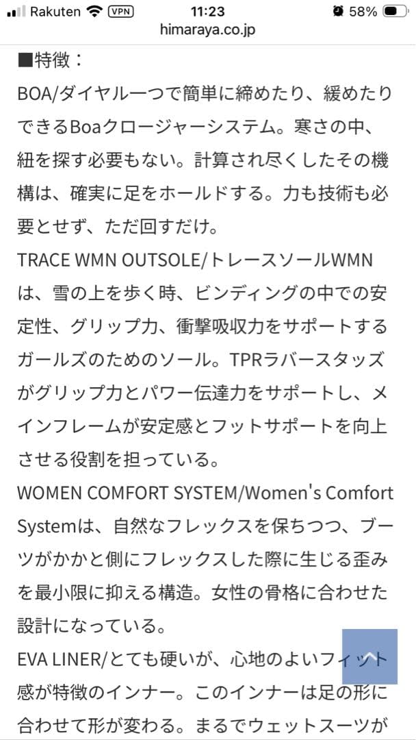 HEAD ZORA/BOAシステム スノーボードブーツ 23.5cm