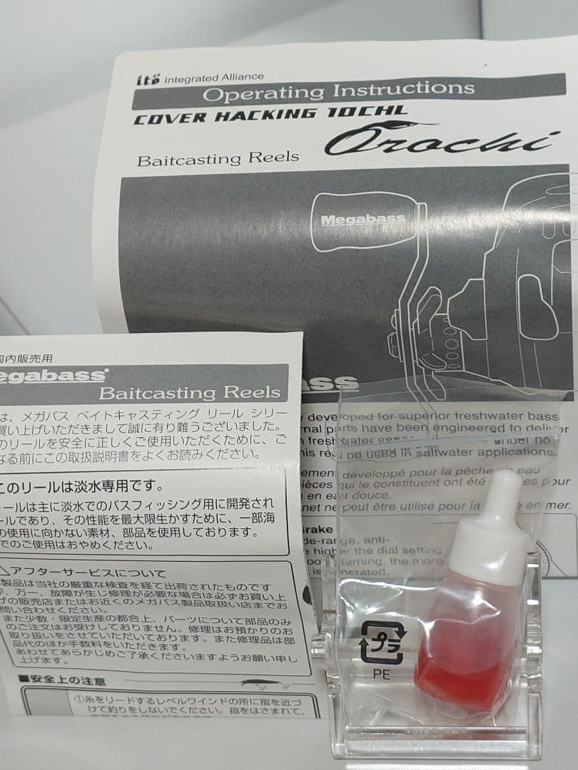 メガバス ito カバーハッキング 10CHL 希少 新品未使用 専用輸送箱有