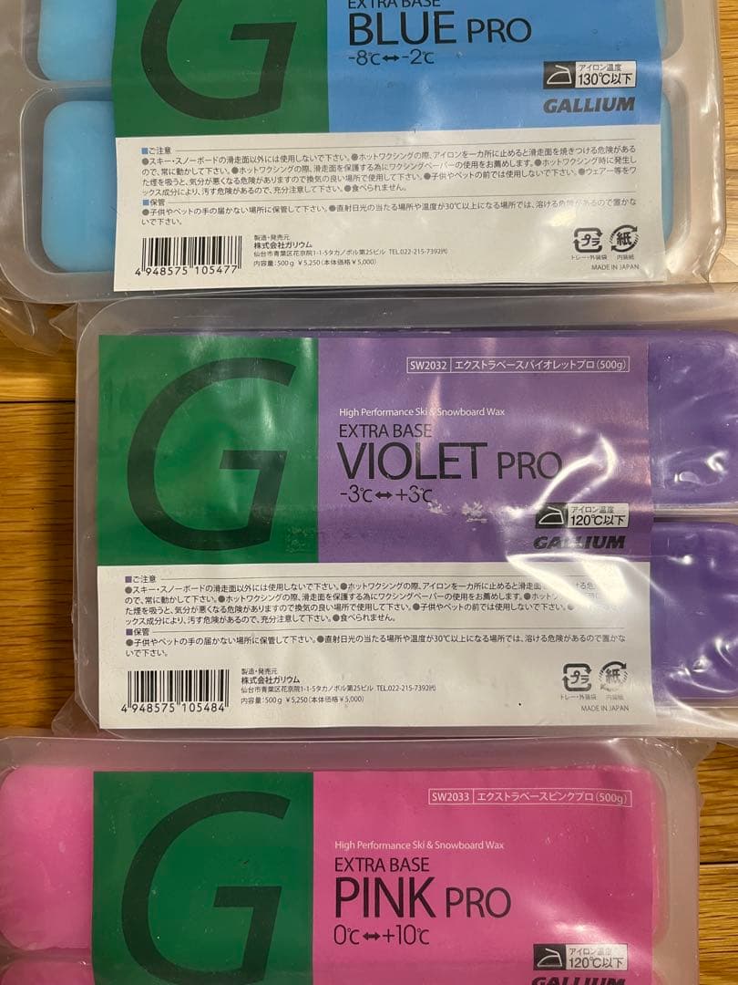 ガリウムベースWAX 500 ワックス　3色セット