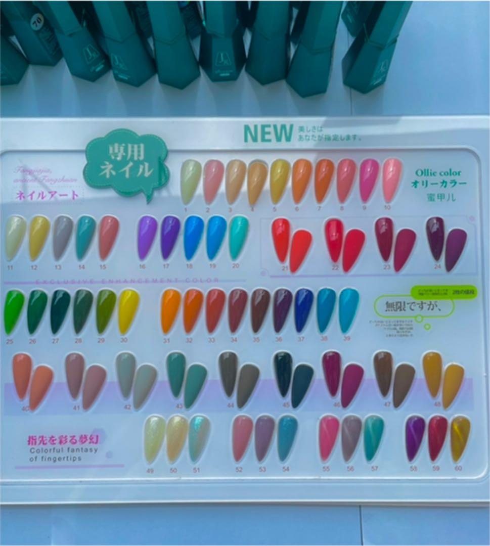 ジェルネイル80色セット ネイル見本付き