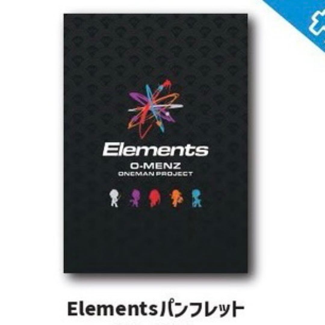 O-MENZ Elementsパンフレット