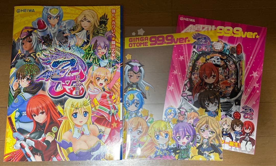 [非売品] パチンコ 乙女シリーズ メーカーパンフセット