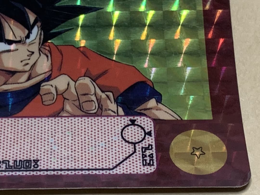 現品限り】ドラゴンボール カードダス B-7 孫悟空 バンダイ 当時物