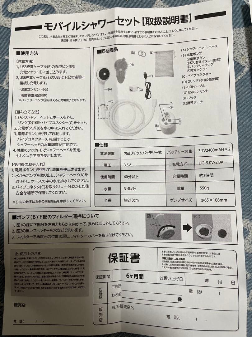 移動式シャンプー台