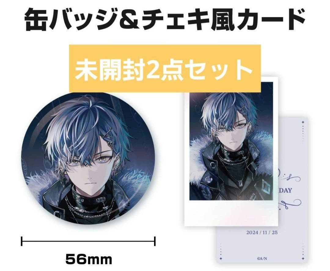 にじさんじ 小柳ロウ バースデー 誕生日グッズ2024 缶バッジ＆チェキ風