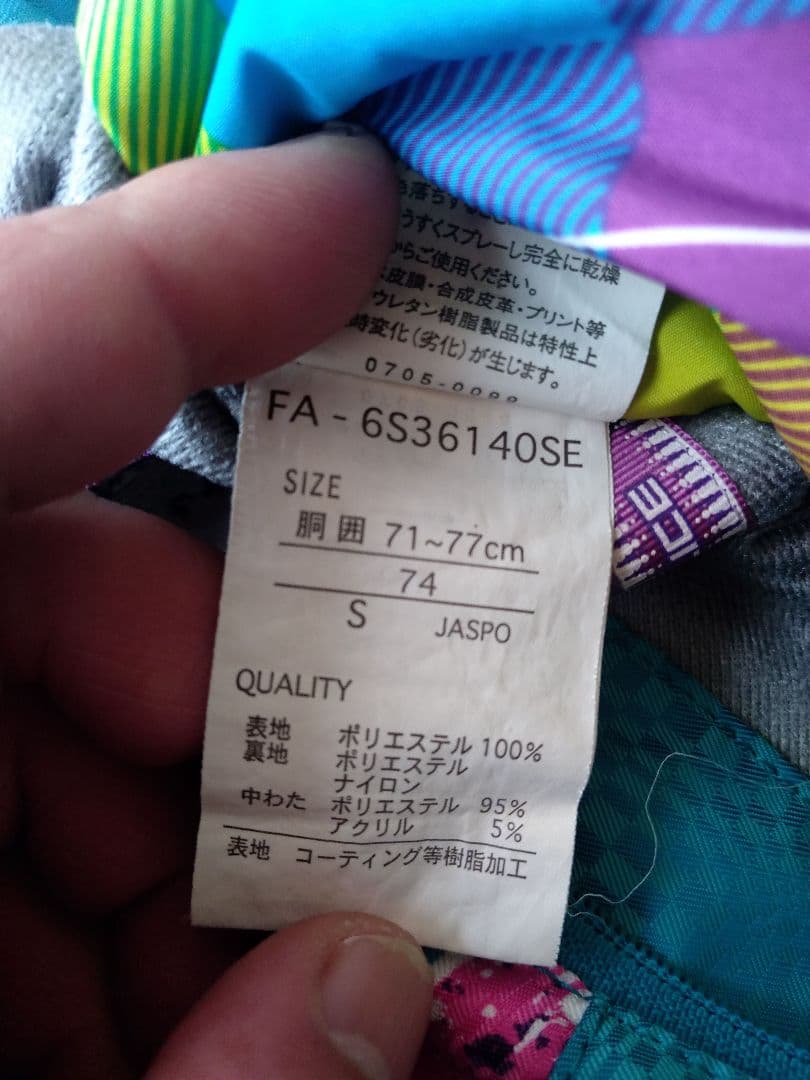 希少　FABRICE　スキーウェア 上下　ファブリス 伊藤みきモデル　上下セット