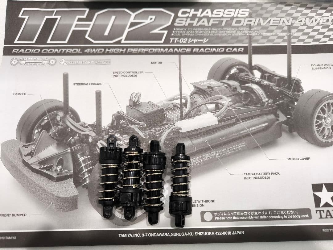 タミヤTT-02 トヨタGR 86 ドリフトタイヤ付き - メルカリ