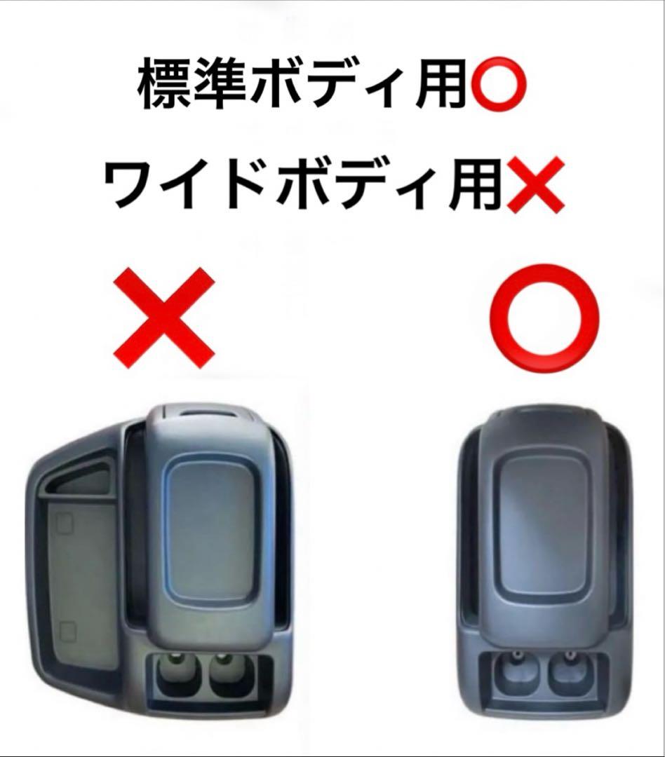 ハイエース センターコンソール フラットテーブルドリンクホルダー付き