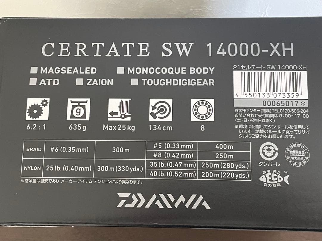 Daiwa CERTATE SW 14000-XH スピニングリール