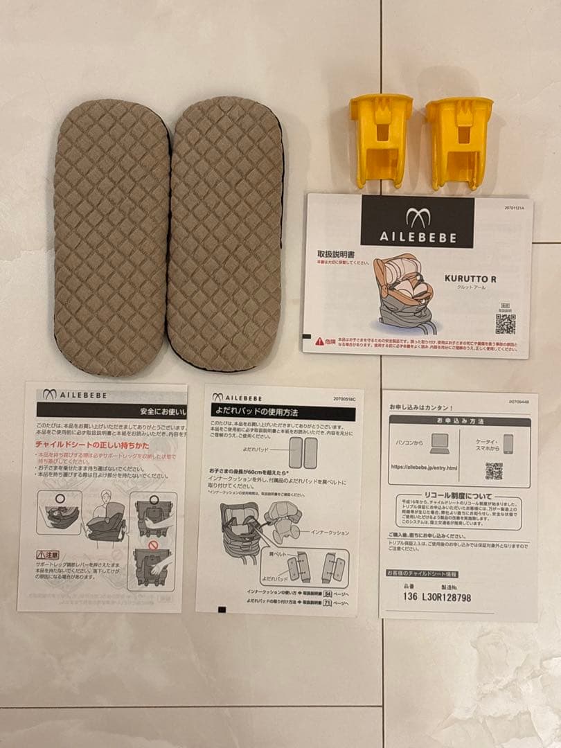 【値下げ】エールべべ　クルットR ザ・ファースト2 チャイルドシート