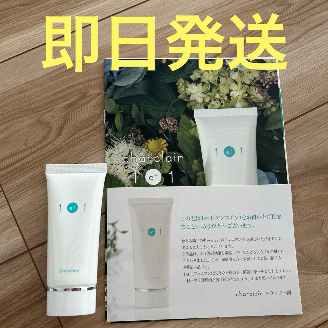 1 et 1 アンエアン30ml シャルクレール 美容液 オールインワン - メルカリ