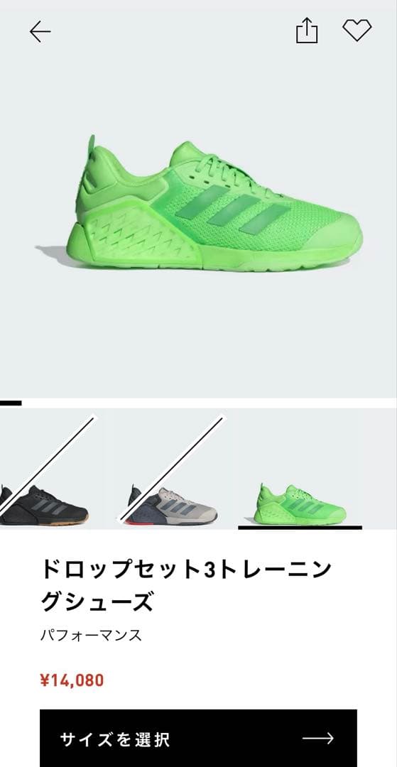 adidas ドロップセット3 トレーニングシューズ　24.5 ライムグリーン