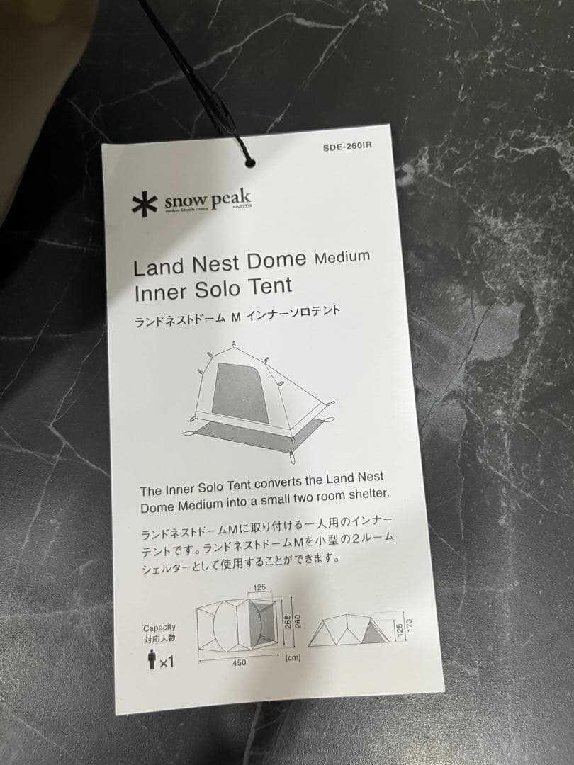 スノーピーク ランドネストドームM インナーソロテント