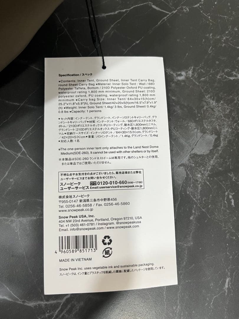 スノーピーク ランドネストドームM インナーソロテント
