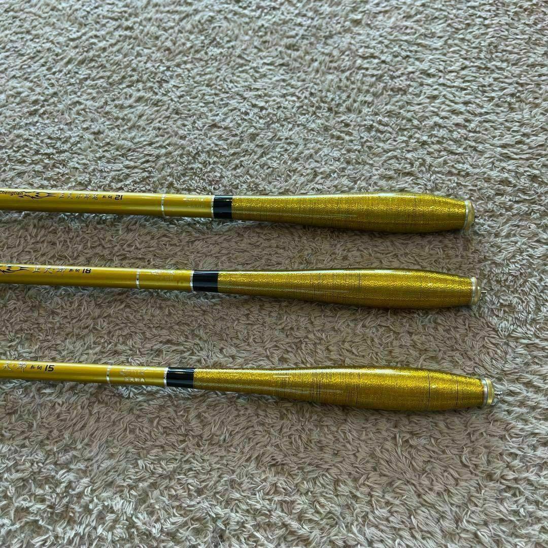 のべ竿　3本セット 4.5m 5.4m 6.3m カーボン15 18尺　21尺