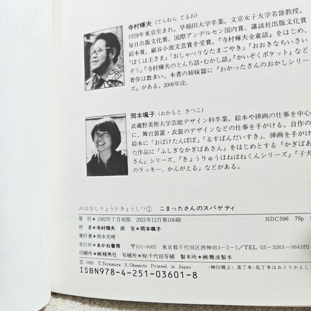 【全10巻・外箱付】こまったさんシリーズ おはなしりょうりきょうしつ サラダほか