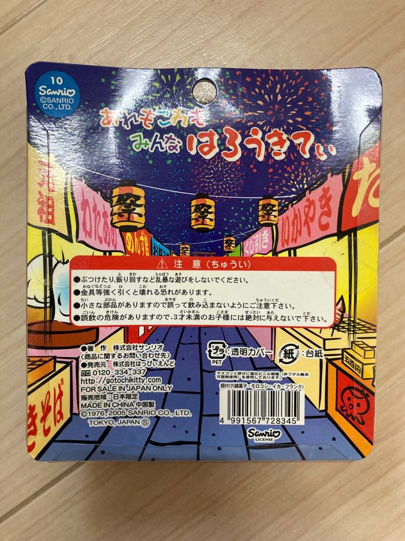 あれもこれも みんな ハローキティ はろうきてぃ 根付け レア 希少