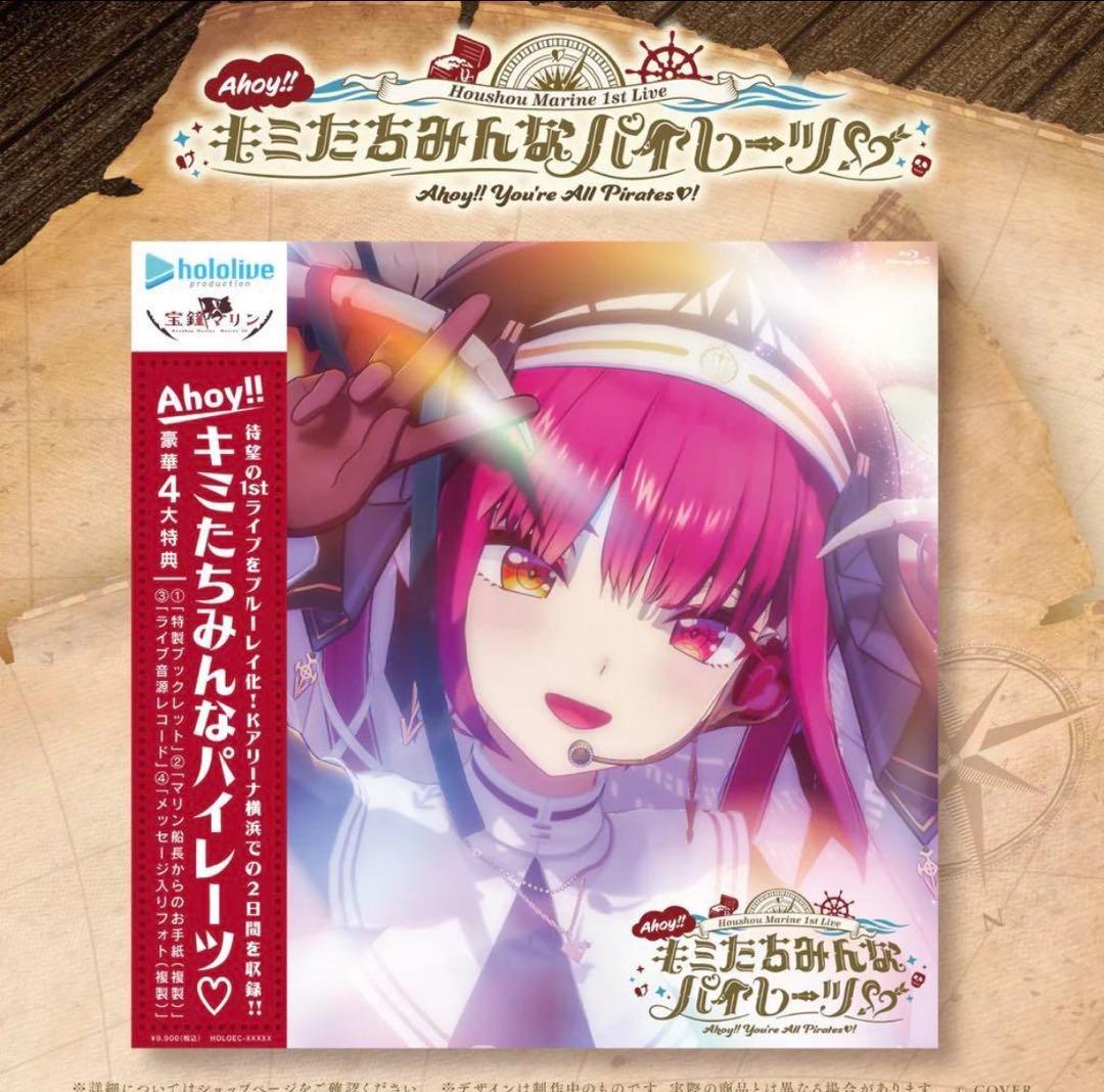 宝鐘マリン 1stライブBlu-ray 船長グッズセッ ト - メルカリ