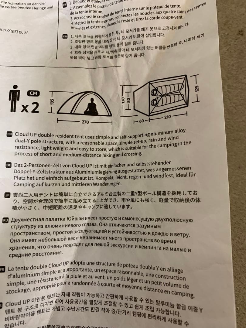 し*ｎ様 G0904-05★未使用 Naturehike CloudUP2 キャ