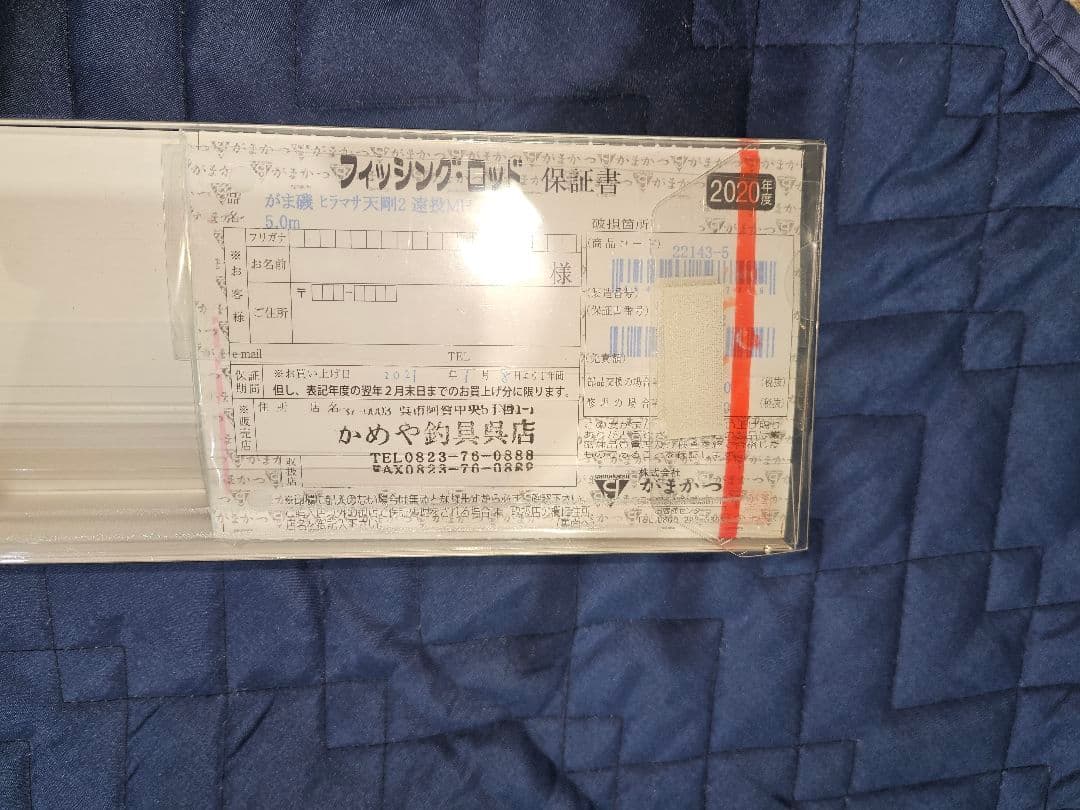 がまかつ　がま磯　天剛2　MH-50