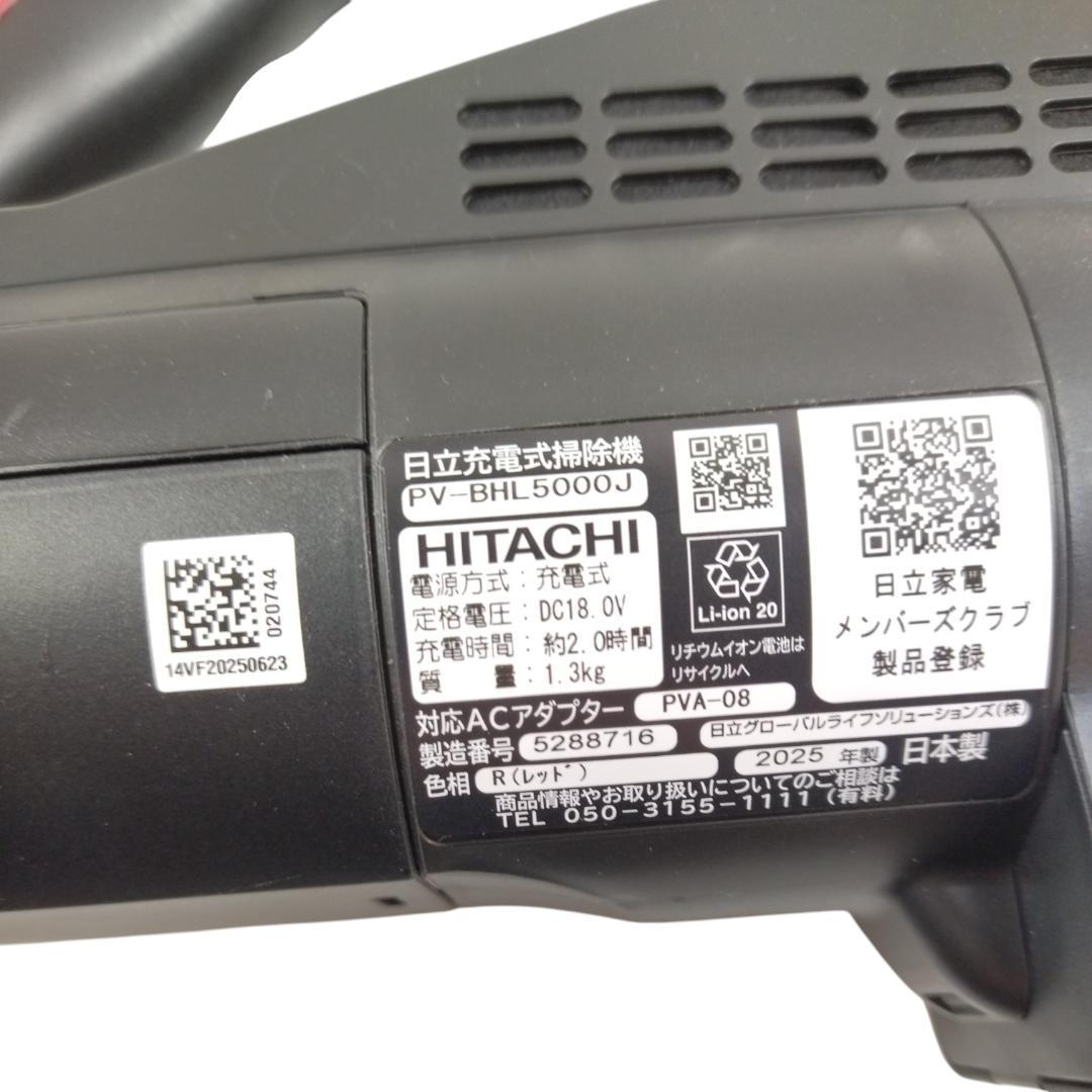 フ*で様 日立　ラクかるパワーブーストサイクロン PV-BHL5000J　25年