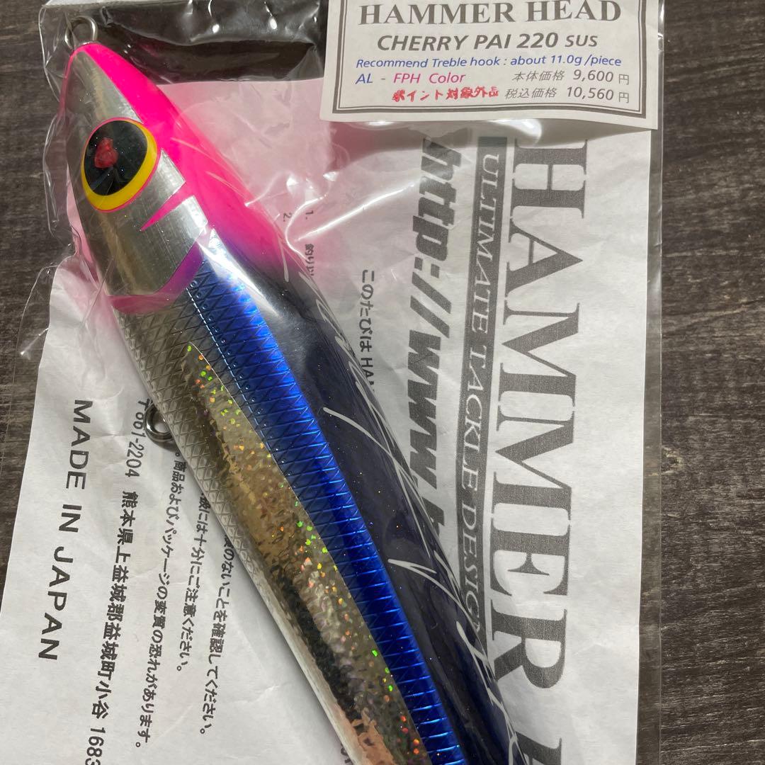 チェリーパイ 220SUS トビウオ/ピンクヘッド ハンマーヘッド H368