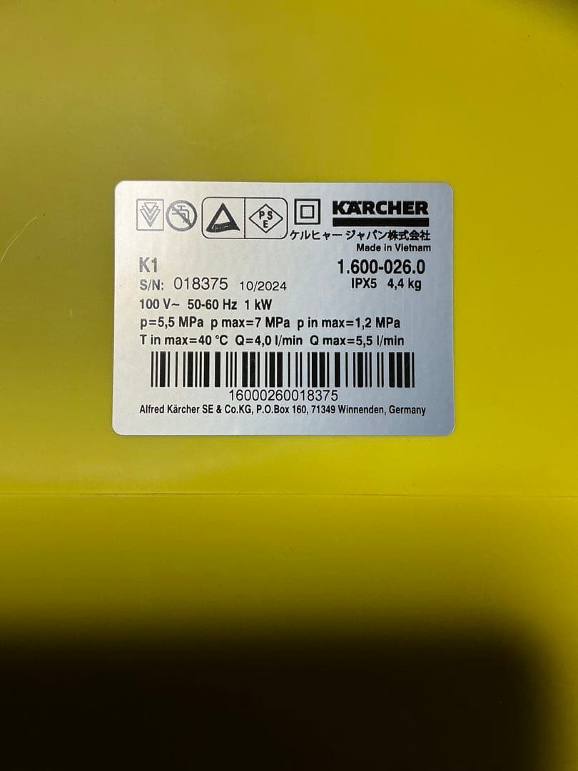 KARCHER 高圧洗浄機 K1 ハンドル装着のみの未使用品