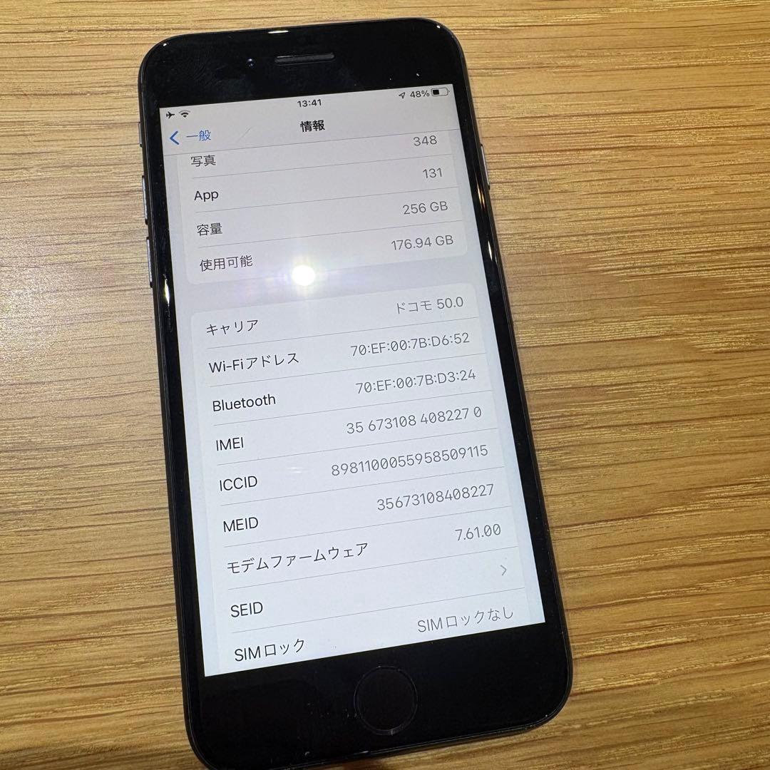 【美品】iPhone8 256GB