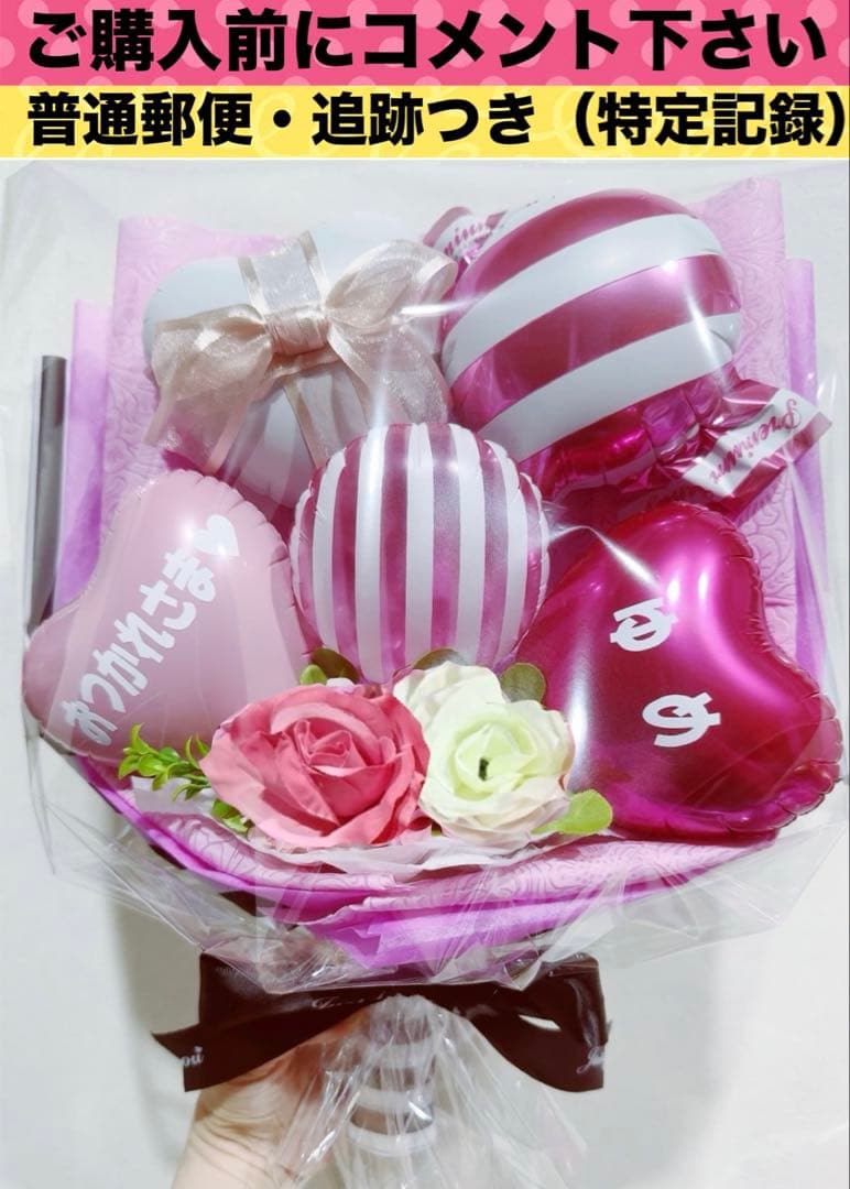 成人式　誕生日　開店　卒業　卒園　入学　記念日　退職　母の日　バルーン　ブーケ