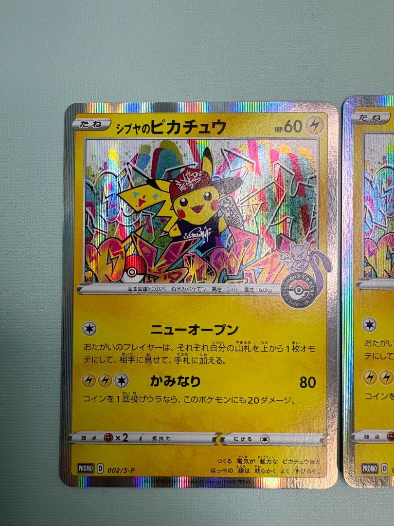 シブヤのピカチュウ：ポケモンセンターシブヤ オープン記念 PROMO S-Pプロ