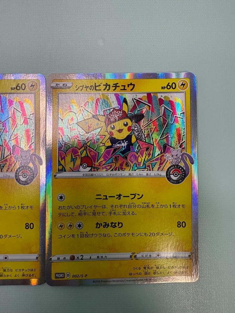 シブヤのピカチュウ：ポケモンセンターシブヤ オープン記念 PROMO S-Pプロ