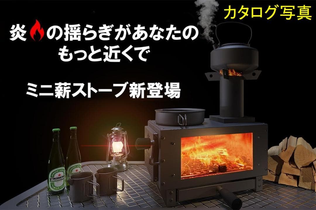 未使用 ミニ 薪ストーブ オーブン付き 3役 耐熱ガラス窓 コンパクト 焚き火台