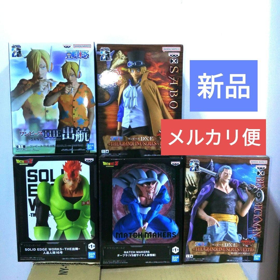 ジャンプフィギュアまとめ売り合計5体 ワンピース ドラゴンボール等