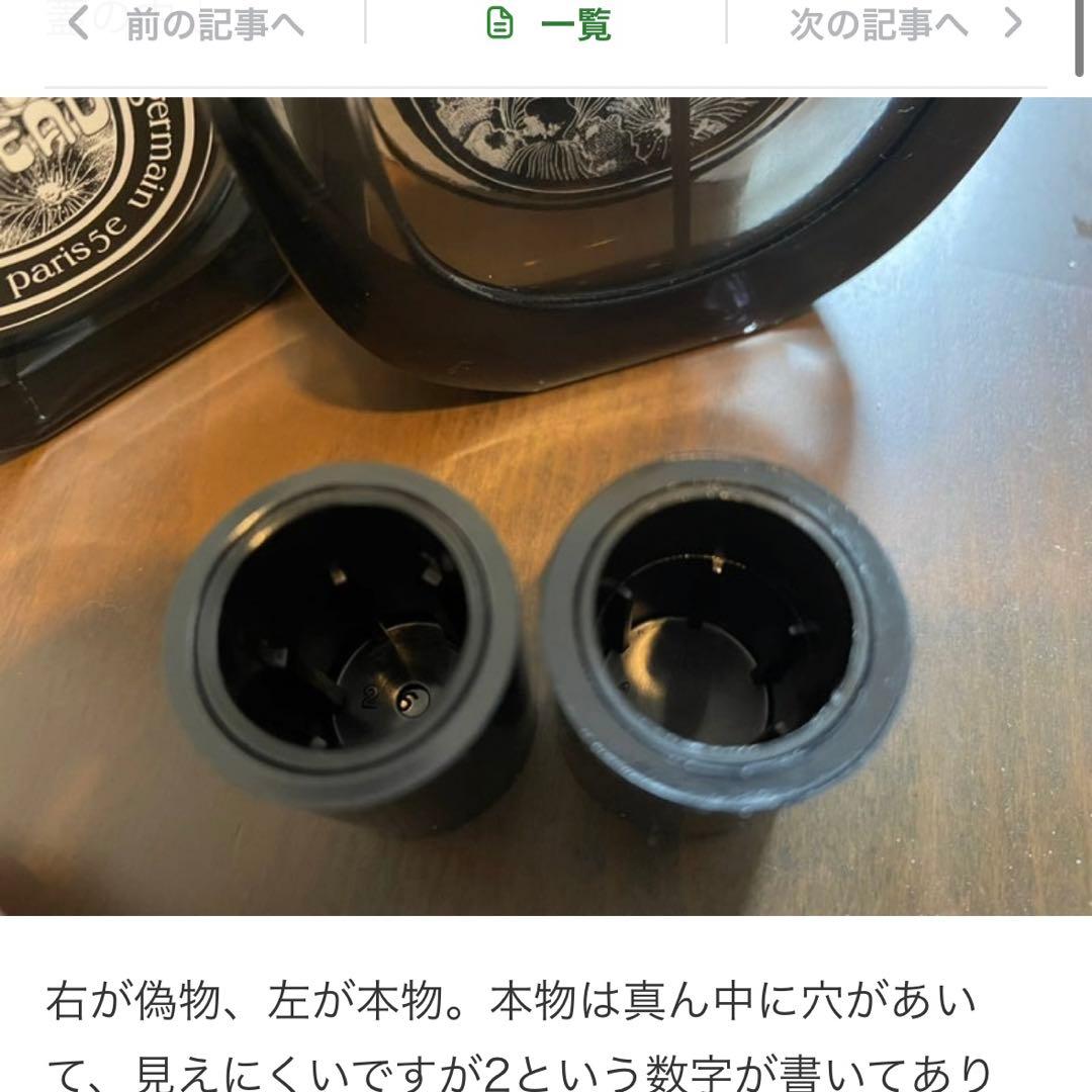 新品 ディプティック オルフェオン オードパルファン 75ml