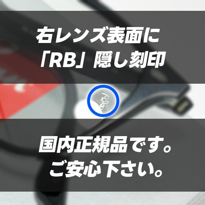 ケース無しSALE【RB4258F-601/87-52】レイバン サングラス
