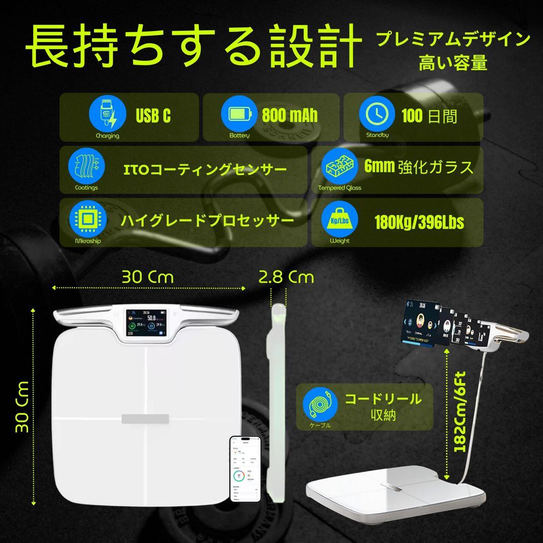 スマート体組成計 高性能!! 56項目測定 Bluetooth対応
