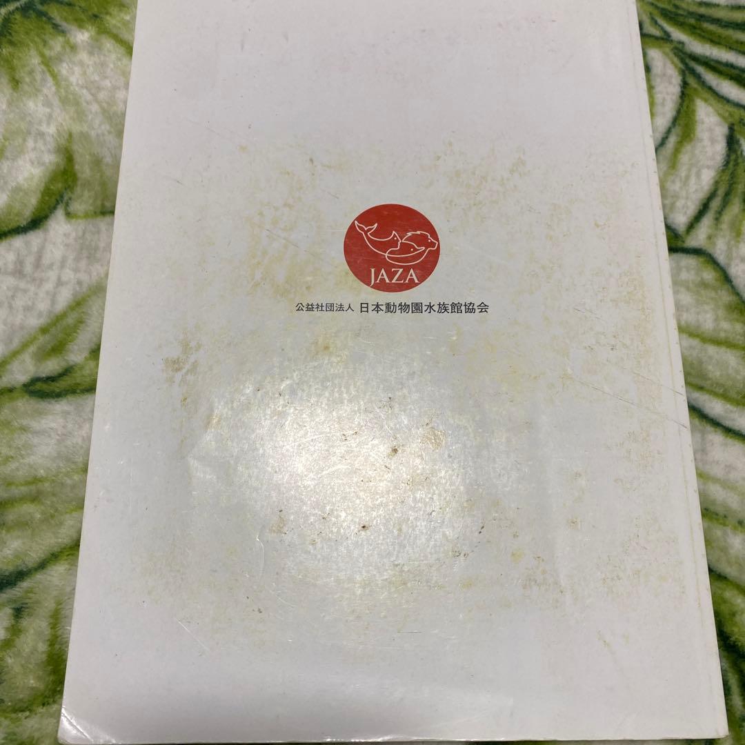 「31日まで大幅値下げ中」新・飼育ハンドブック 動物園編 5巻セット