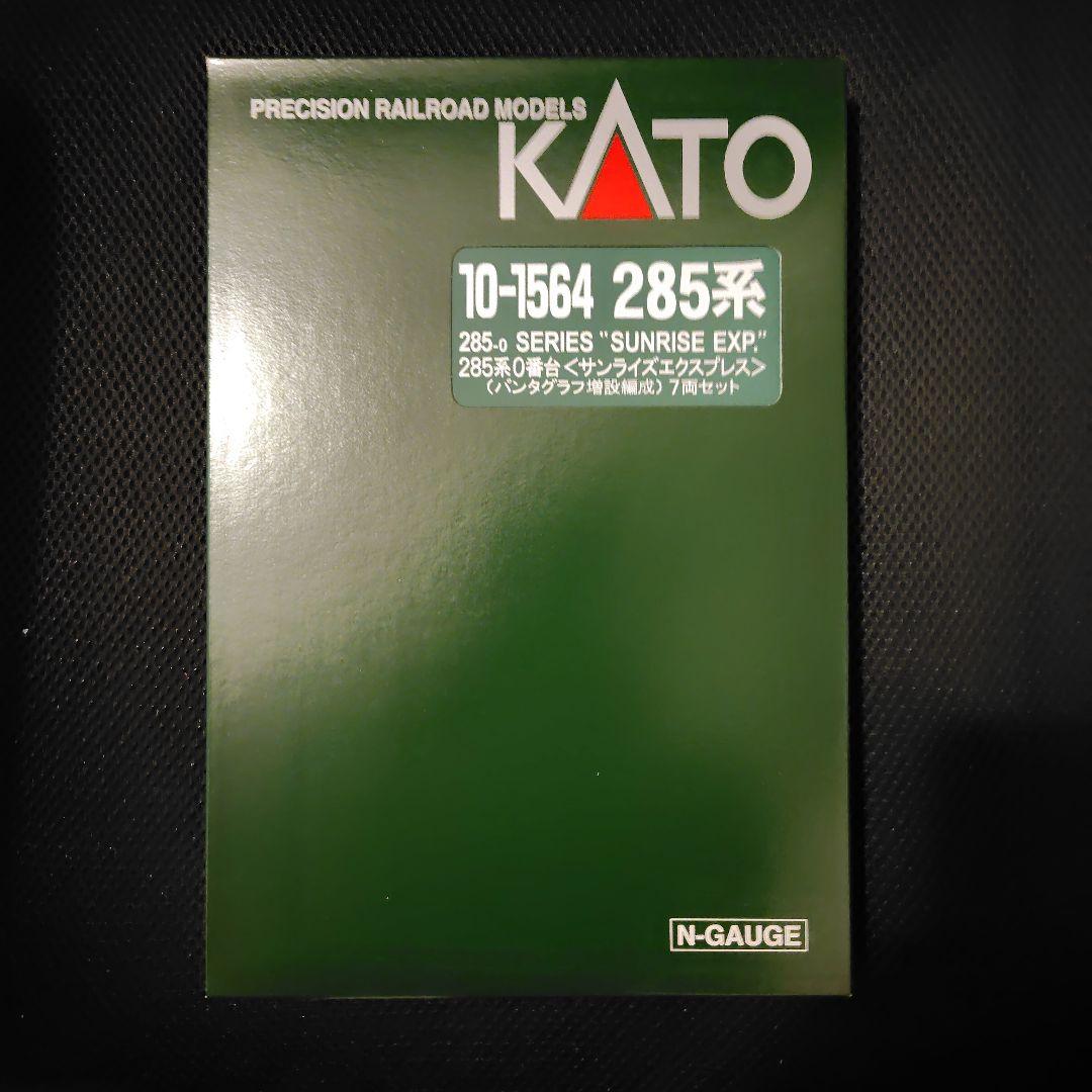 KATO 285系 サンライズエクスプレス 14両セット