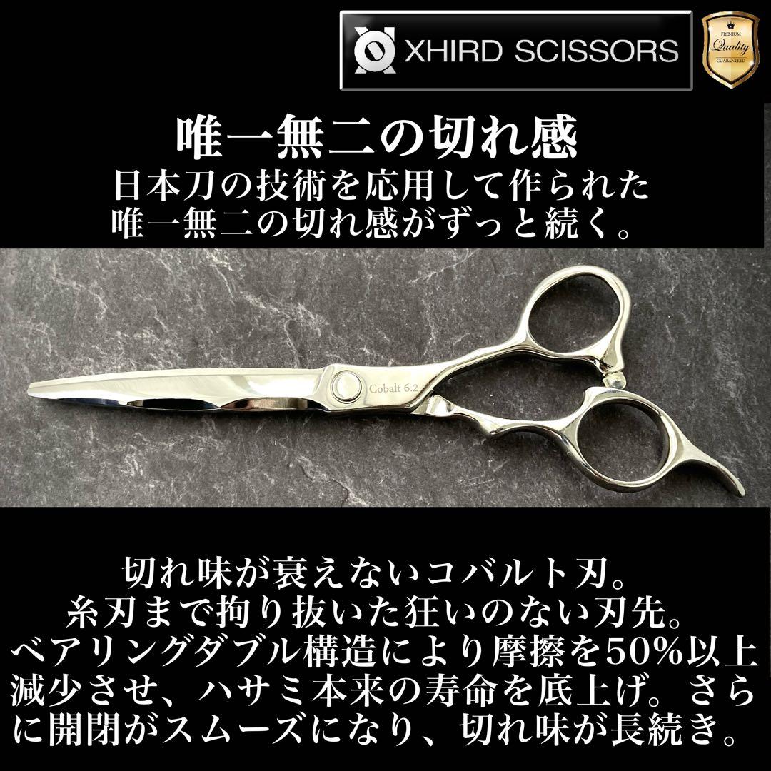 新品】Sirius6/シリウス6 スタイリストプロコバルトシザー