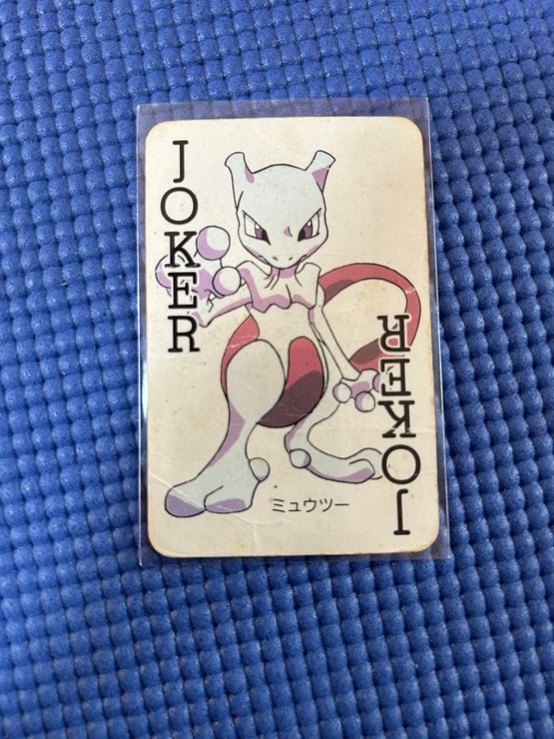 ポケモン 151ぴき大集合トランプ てれびくん 2月号 付録