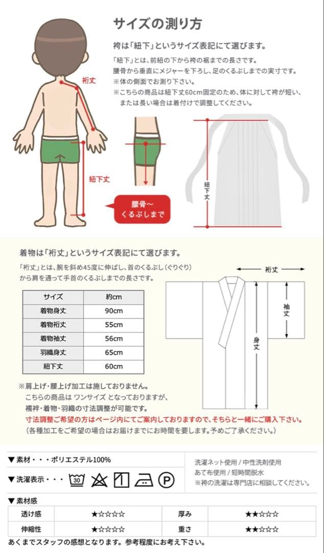 七五三 五歳 男の子 羽織袴フルセット
