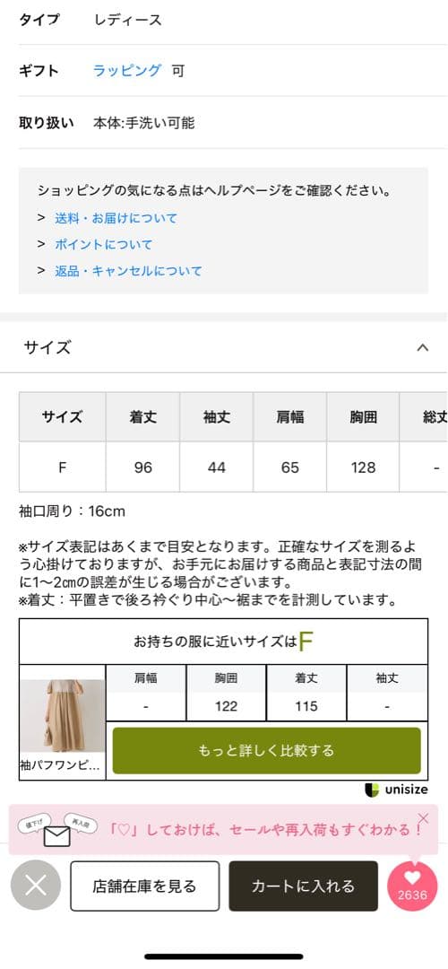 ビアズリー袖パフダンボールワンピース