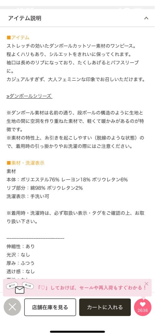 ビアズリー袖パフダンボールワンピース