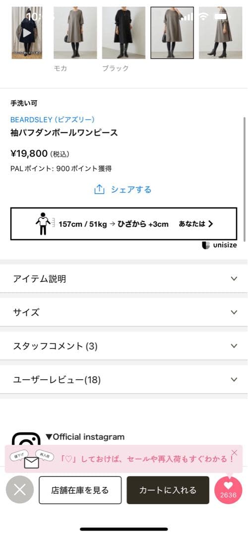 ビアズリー袖パフダンボールワンピース