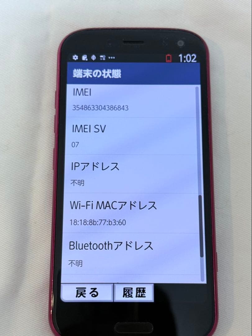 らくらくスマートフォン　docomo F-52B