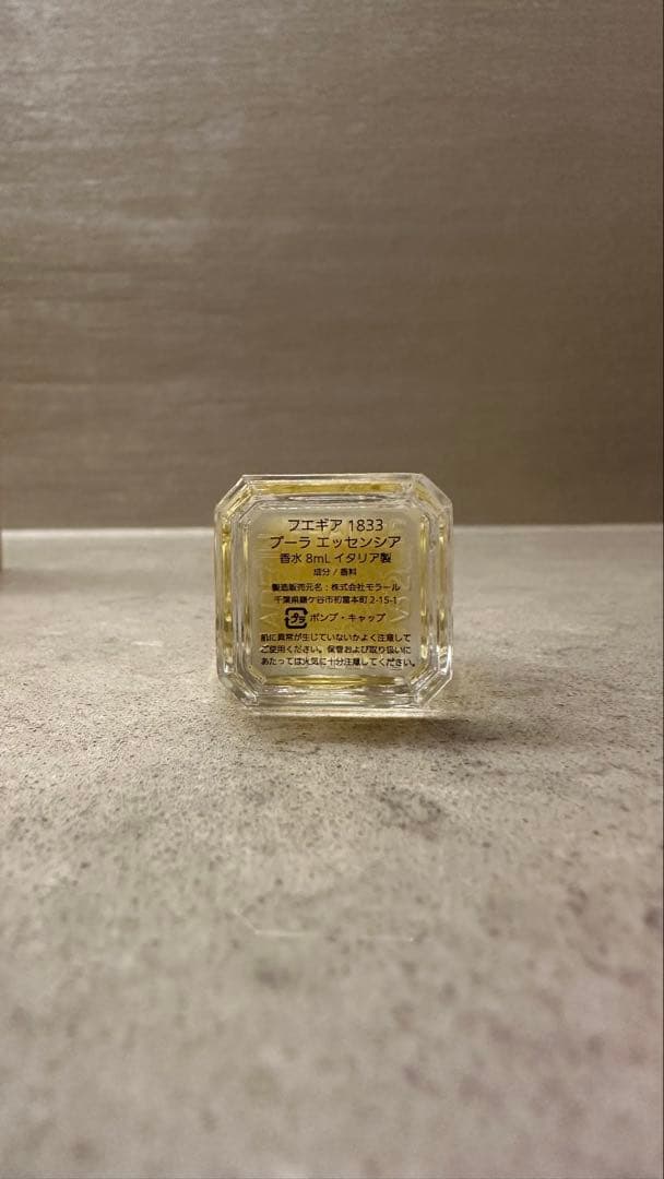 フエギア プーラエッセンシア クアルソデロスアンデス I-XXIII